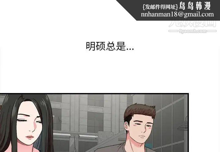 密友第56话
