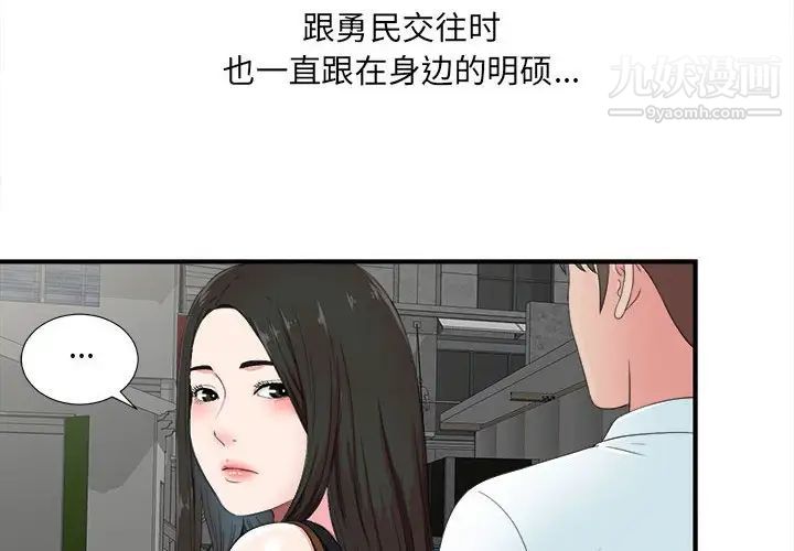密友第56话