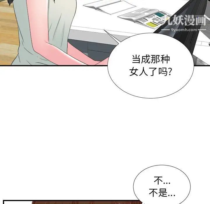 密友第56话
