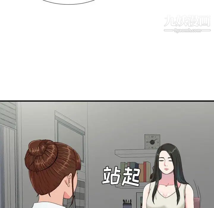 密友第56话