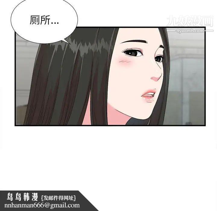 密友第56话