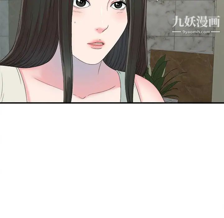 密友第56话