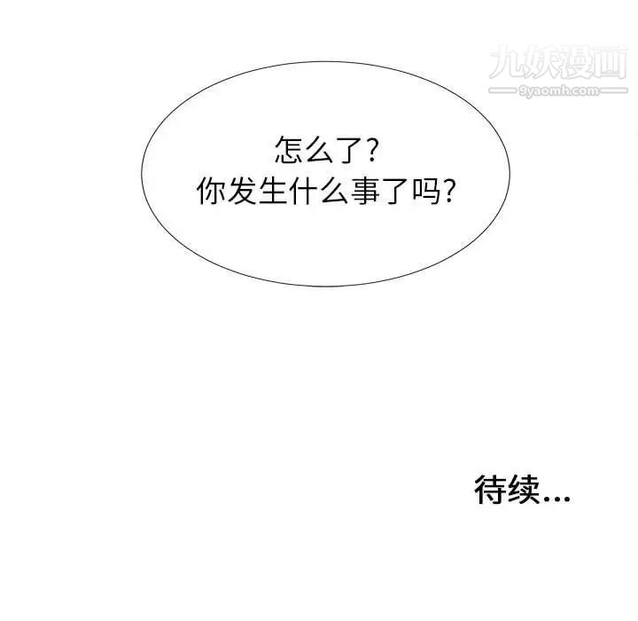 密友第56话