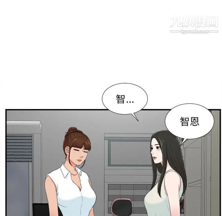 密友第57话