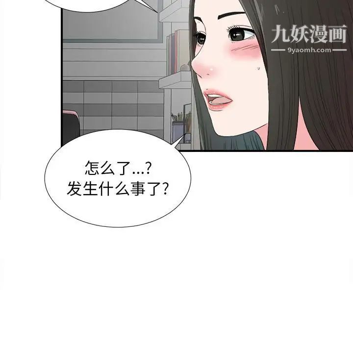 密友第57话