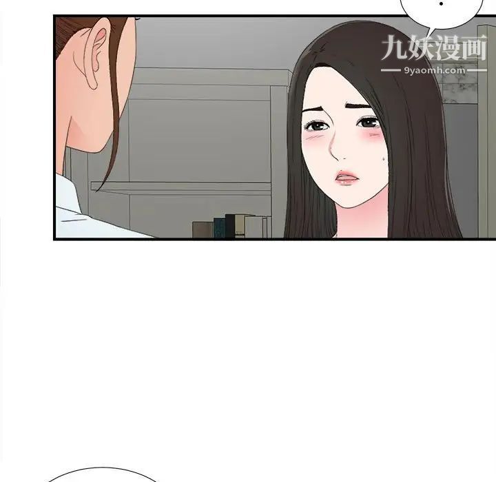 密友第57话