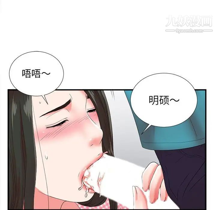 密友第57话