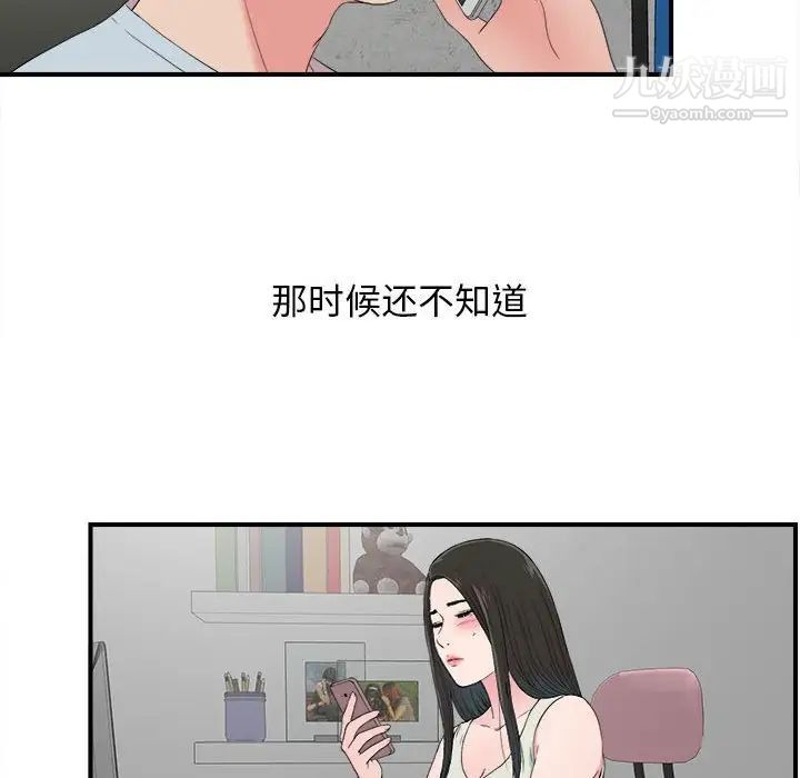 密友第57话