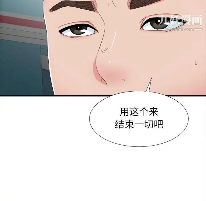 密友第57话
