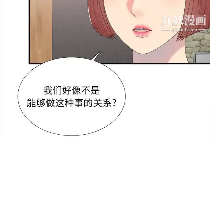 密友第58话