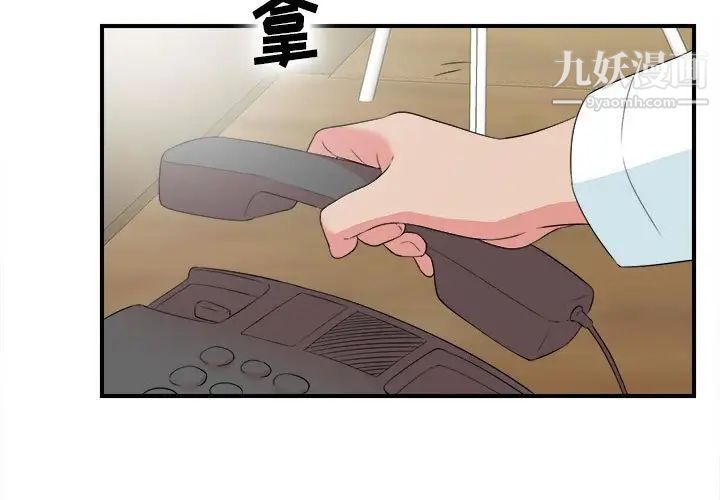 密友第59话
