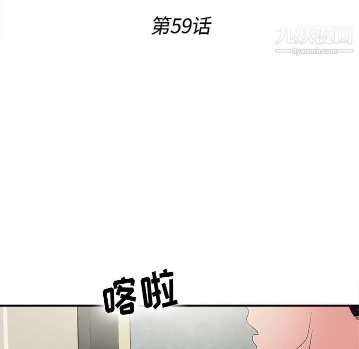 密友第59话