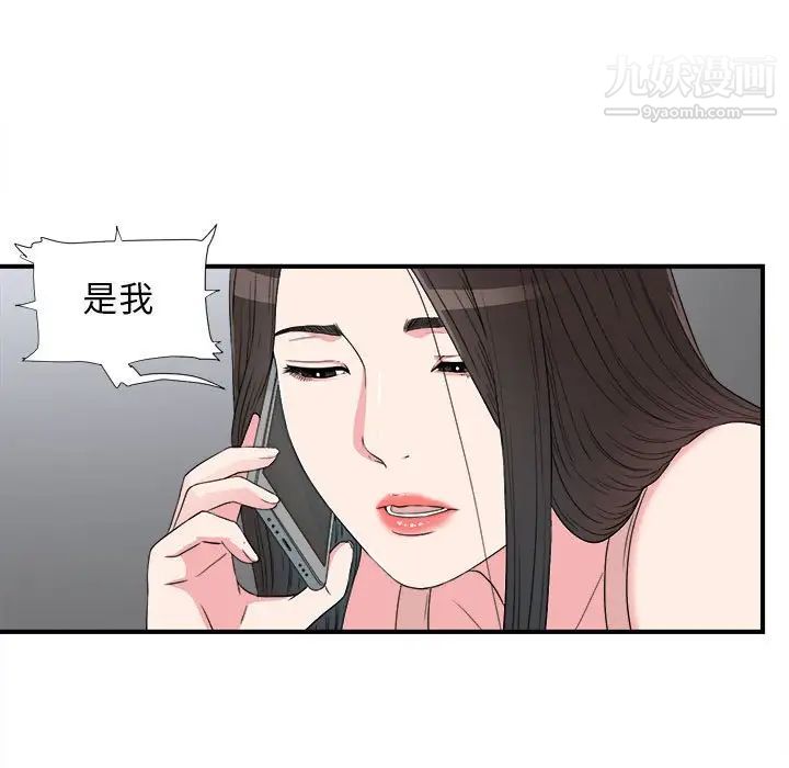 密友第61话
