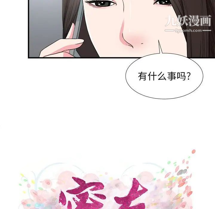 密友第61话