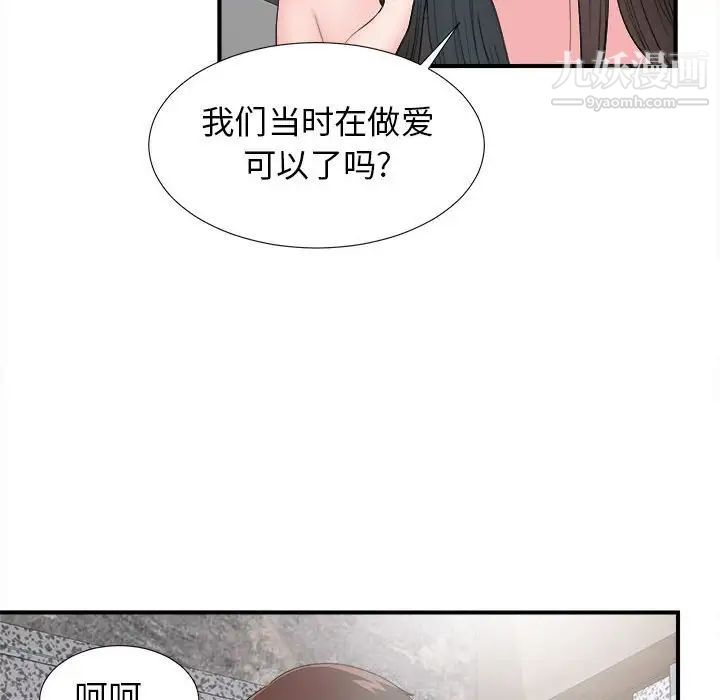 密友第61话