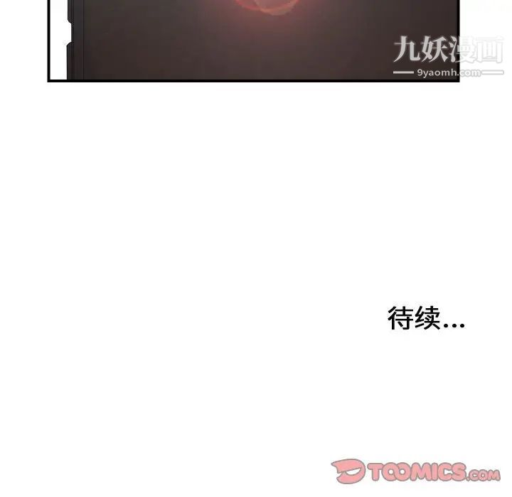 密友第61话
