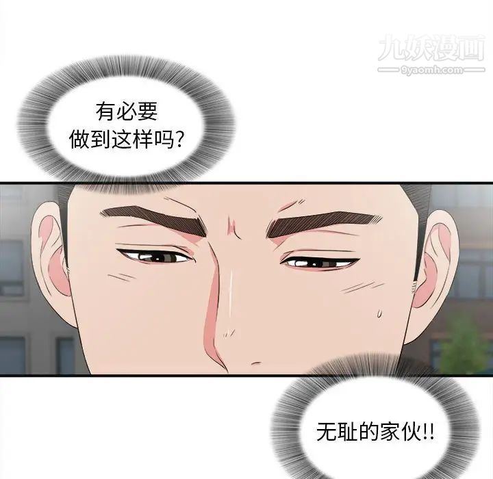 密友第63话