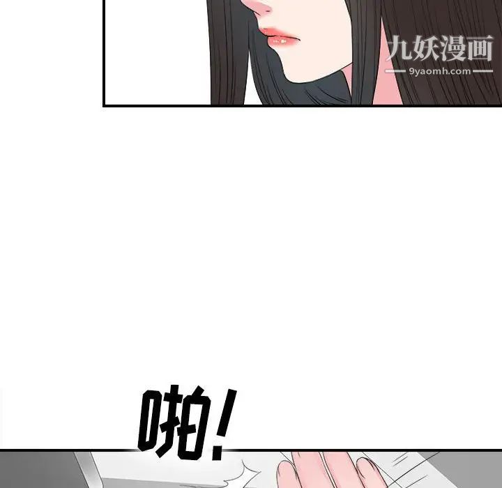 密友第63话