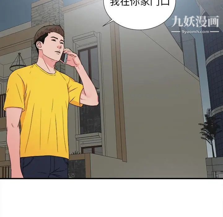密友第63话