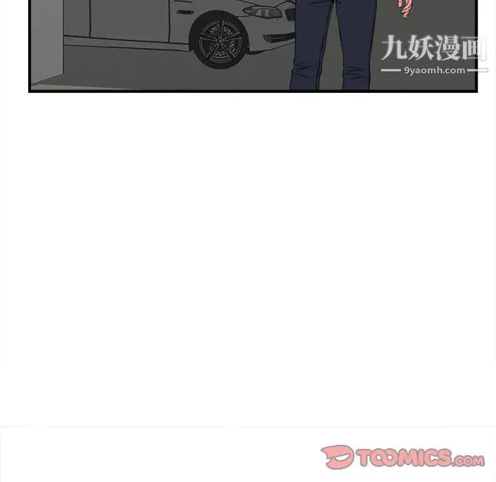 密友第63话