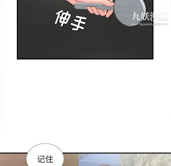 密友第63话