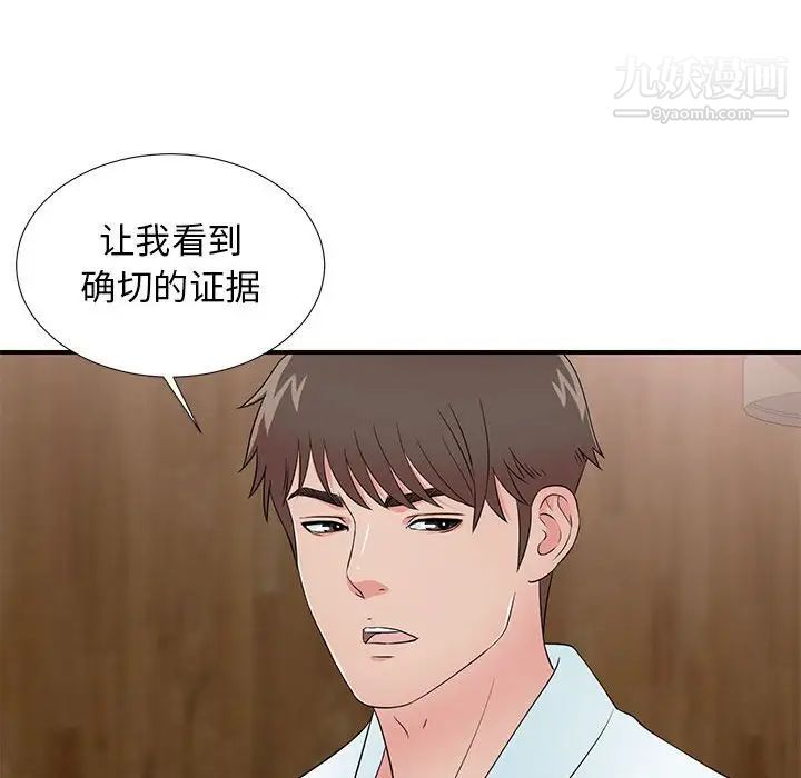 密友第64话