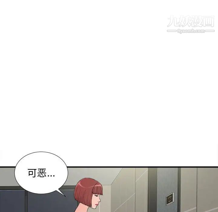 密友第64话