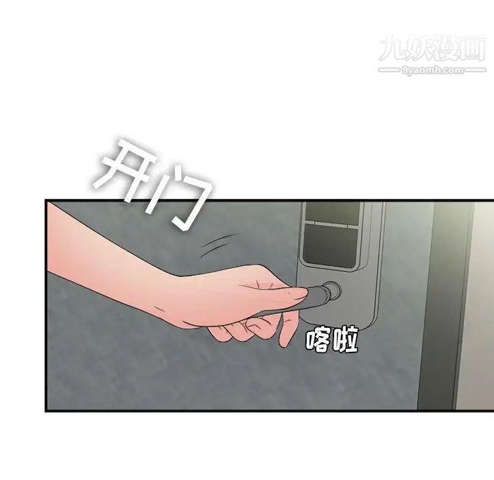 密友第64话