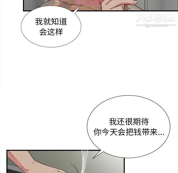 密友第64话