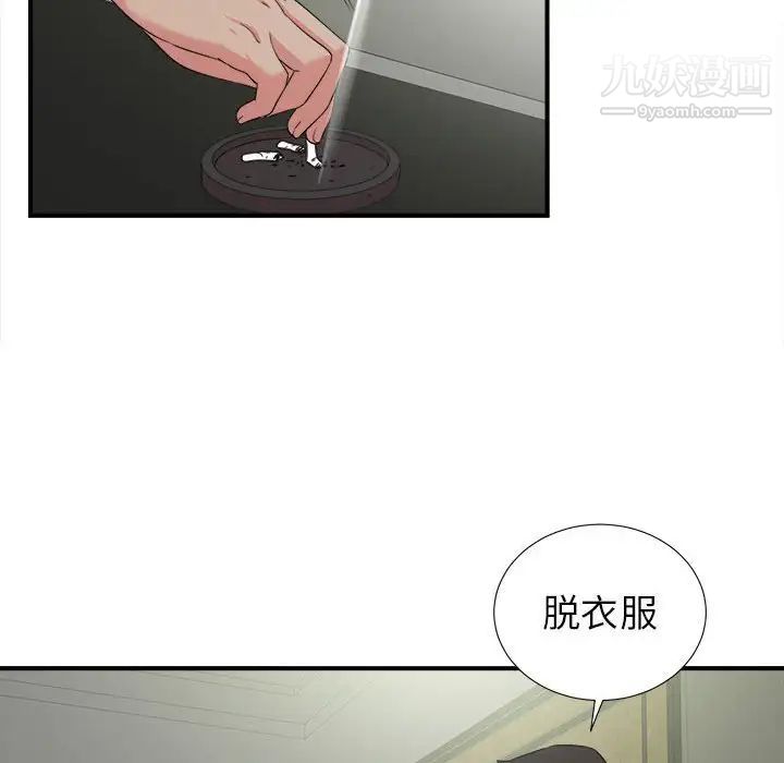 密友第64话