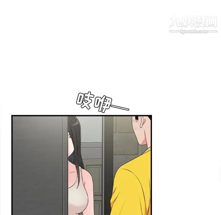 密友第64话