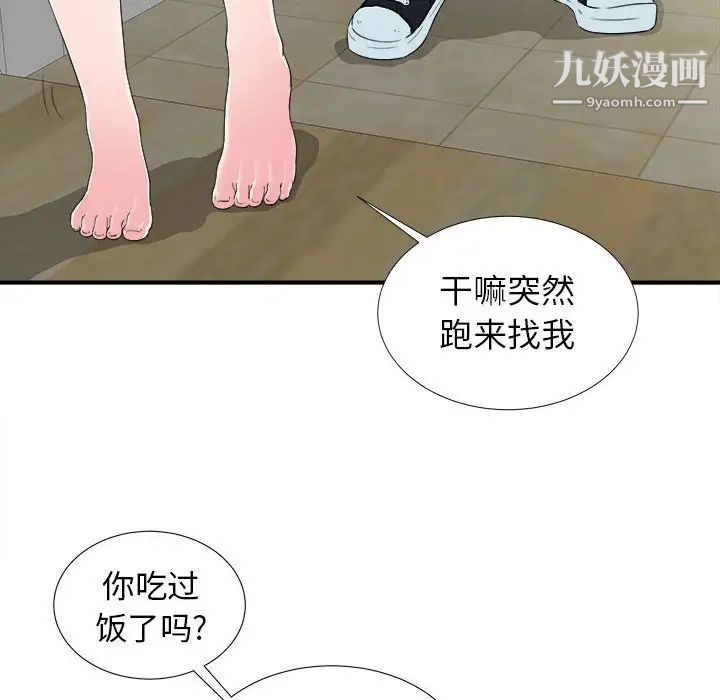 密友第64话