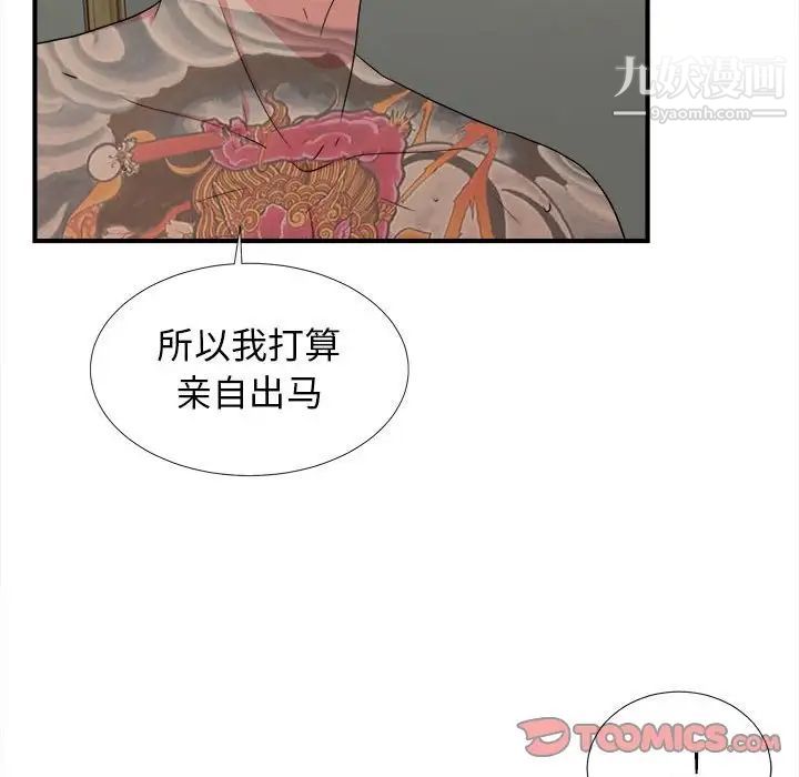 密友第64话