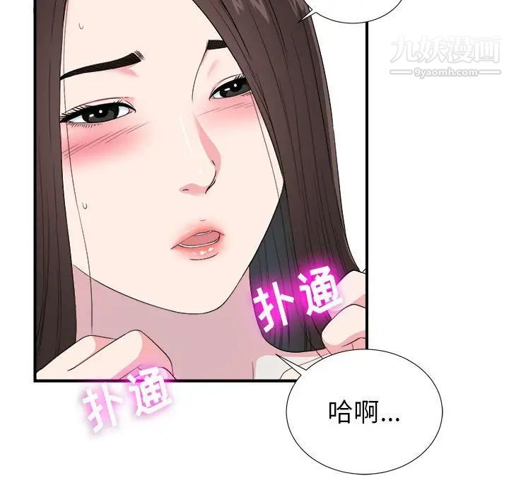 密友第65话