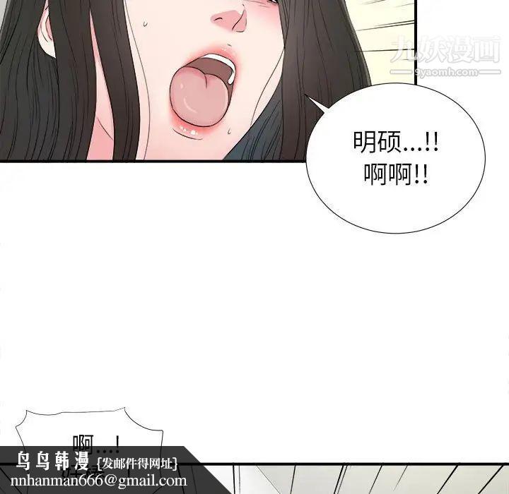 密友第65话