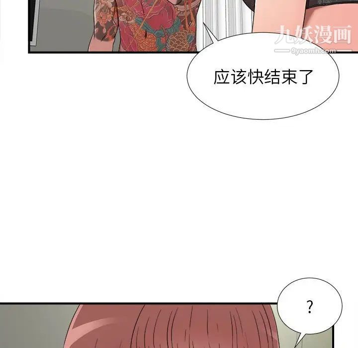 密友第66话
