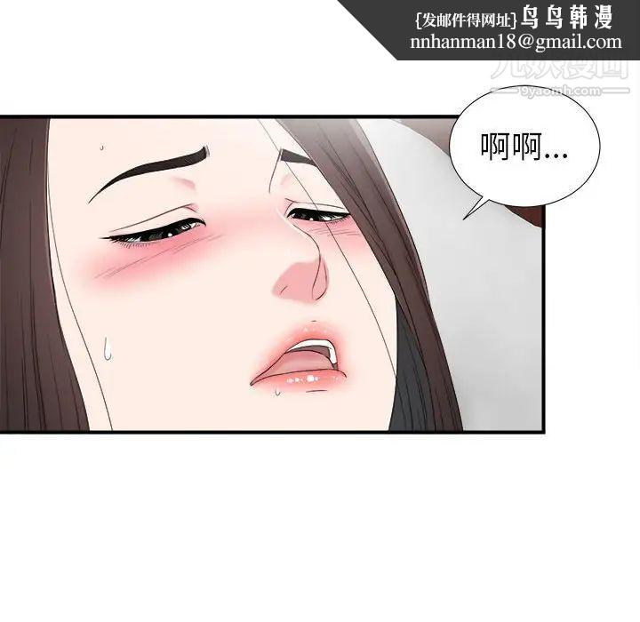 密友第66话