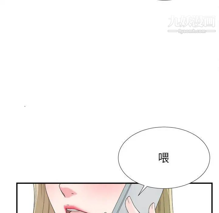 密友第66话