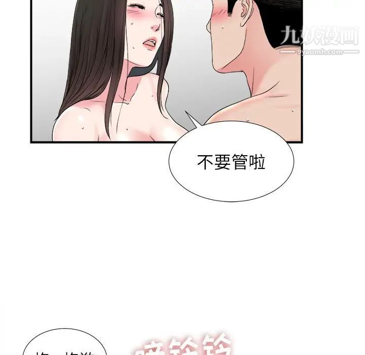 密友第67话