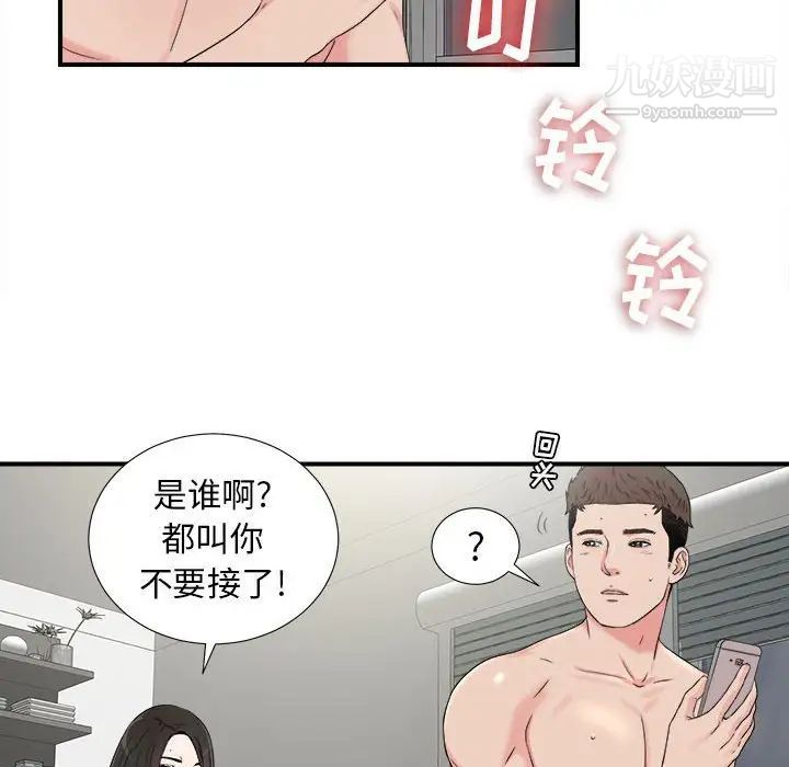 密友第67话