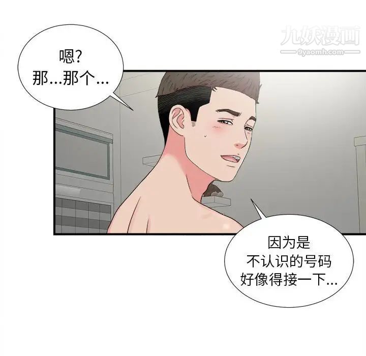 密友第67话