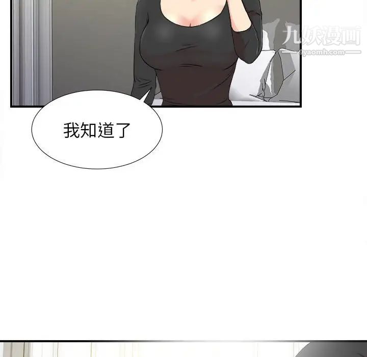 密友第67话