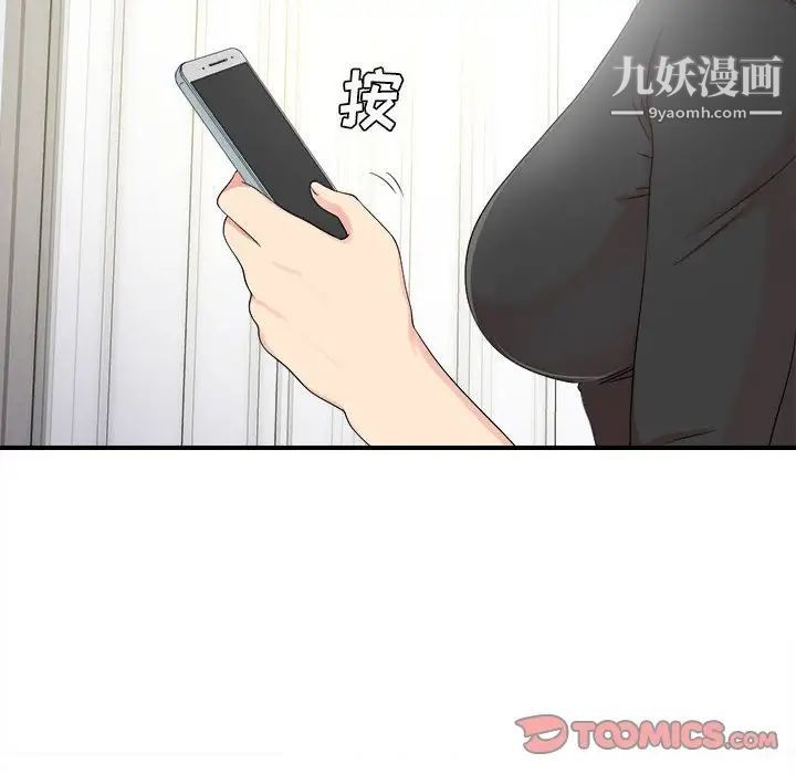 密友第67话
