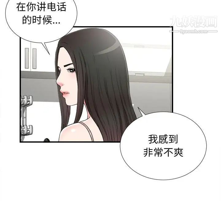 密友第67话