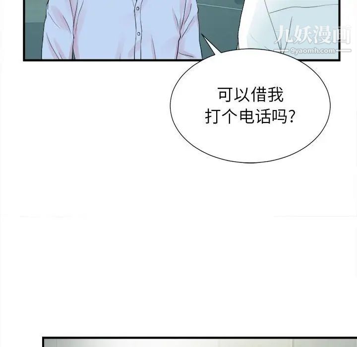 密友第67话
