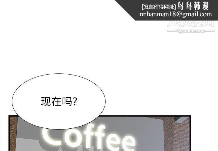 密友第68话
