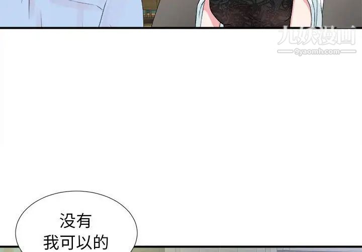 密友第68话