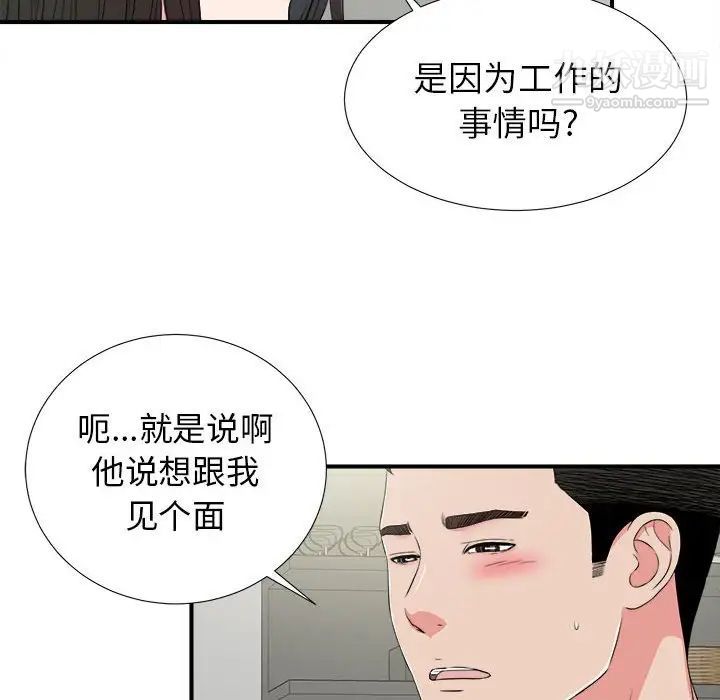 密友第68话