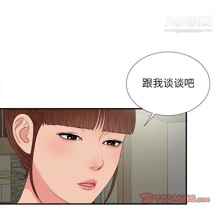 密友第68话