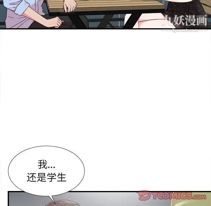 密友第68话
